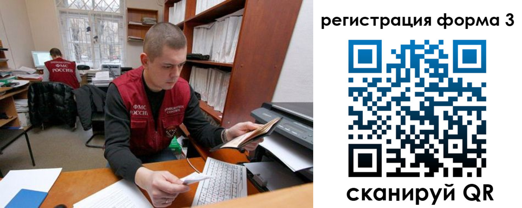 прописка паспорт в Дальнегорске