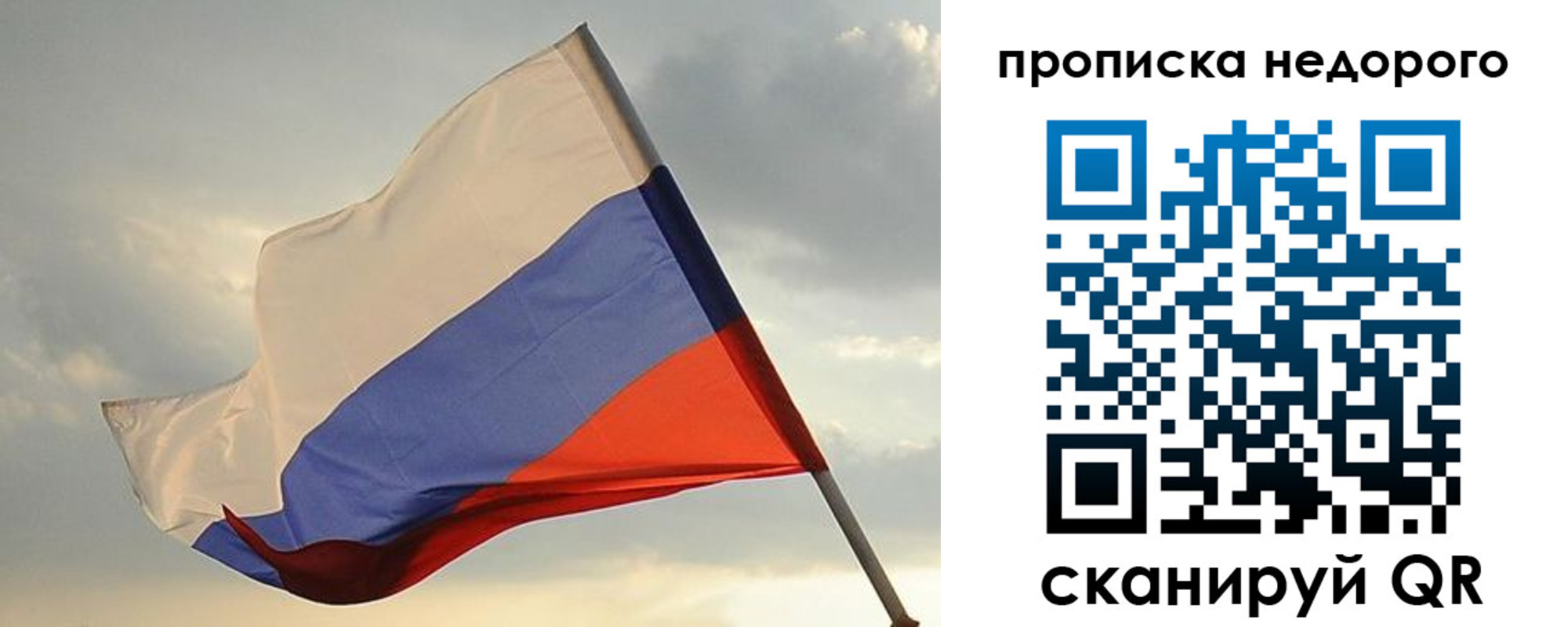 прописка законно в Дальнегорске
