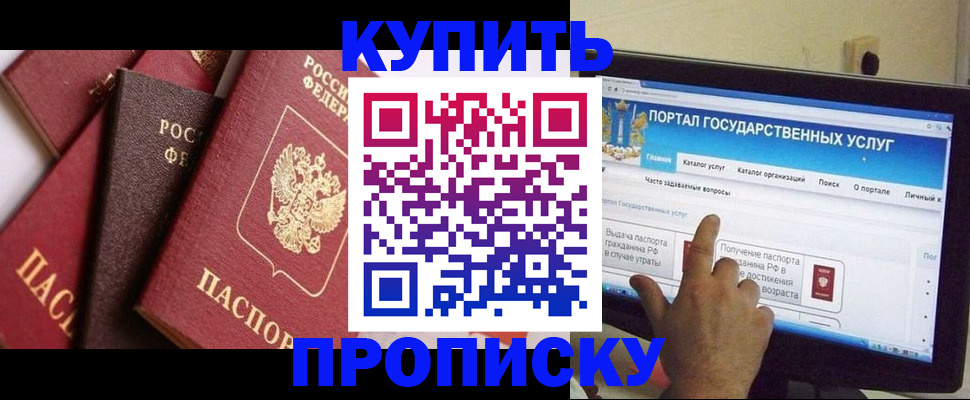 прописка для кредита в Дальнегорске