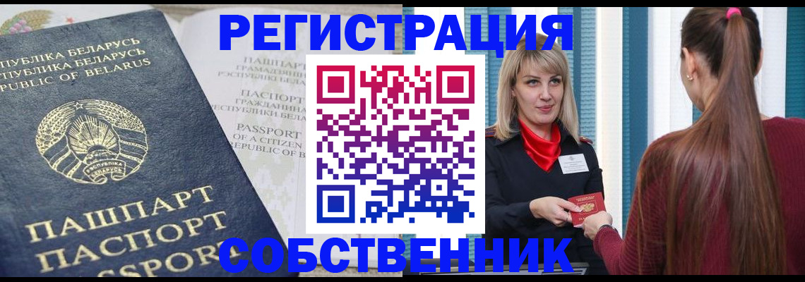 прописка в квартире в Дальнегорске